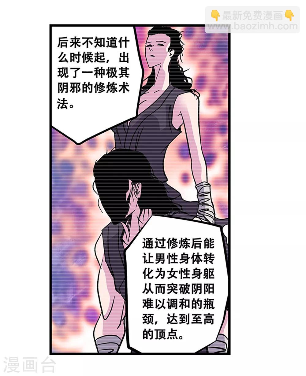 第106话 绝境121