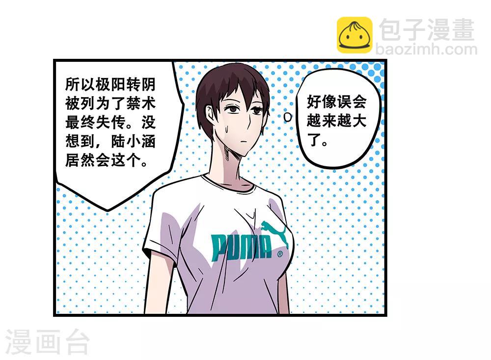 第106话 绝境123
