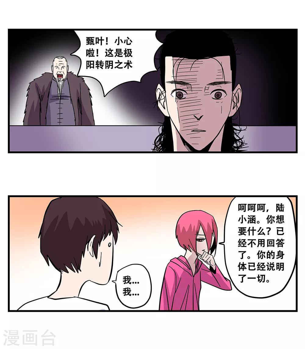 第106话 绝境124