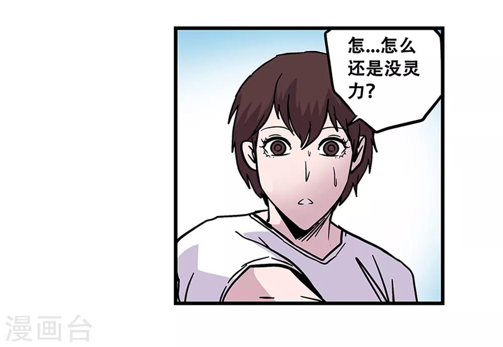 第106话 绝境135