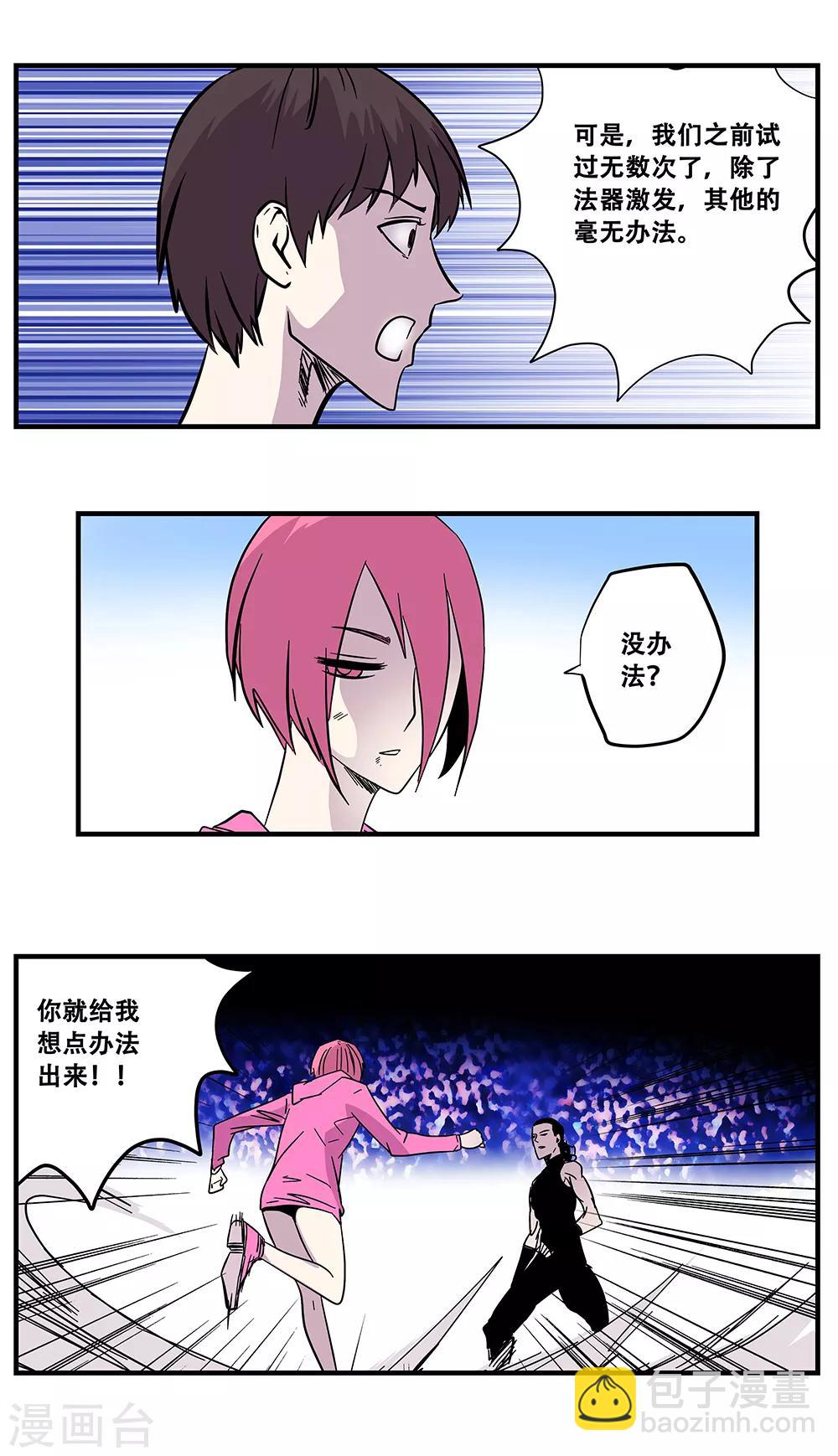 第106话 绝境18