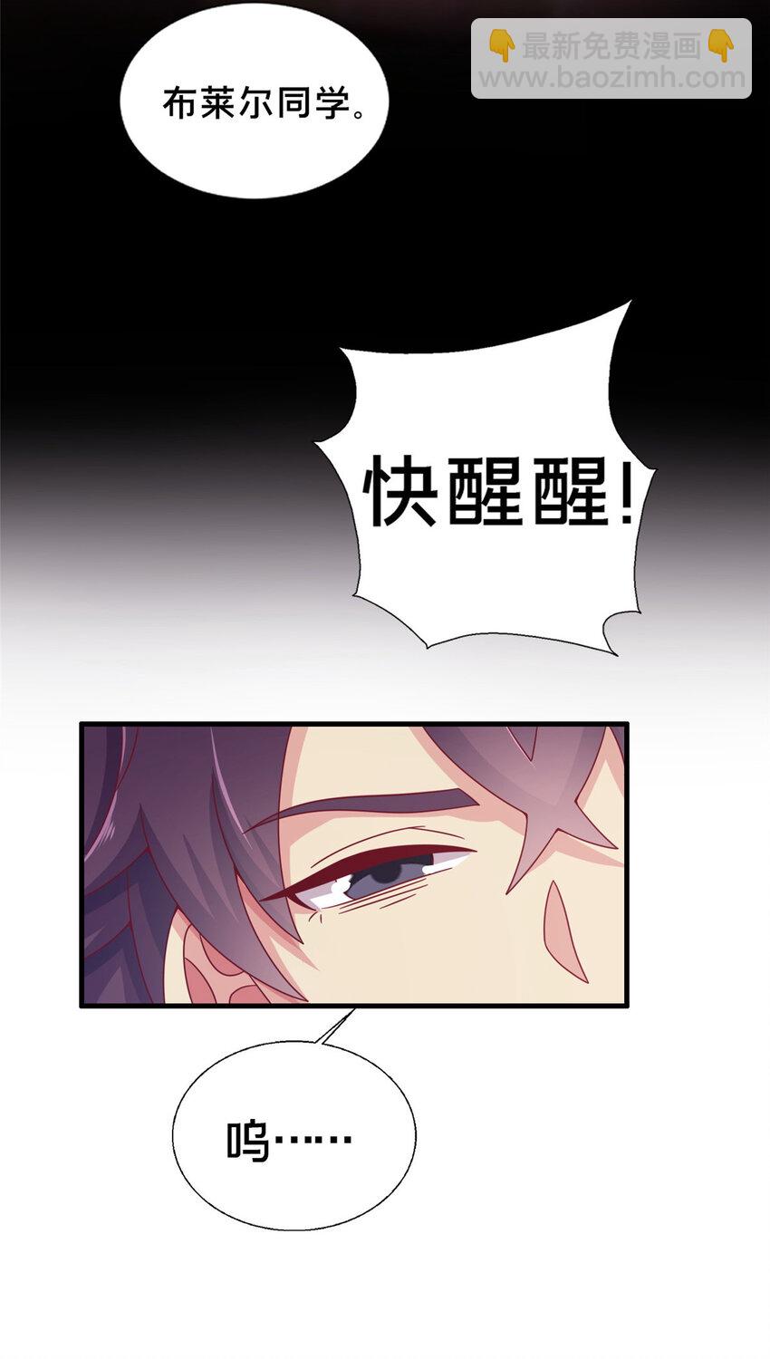 01 学霸穿异界！2