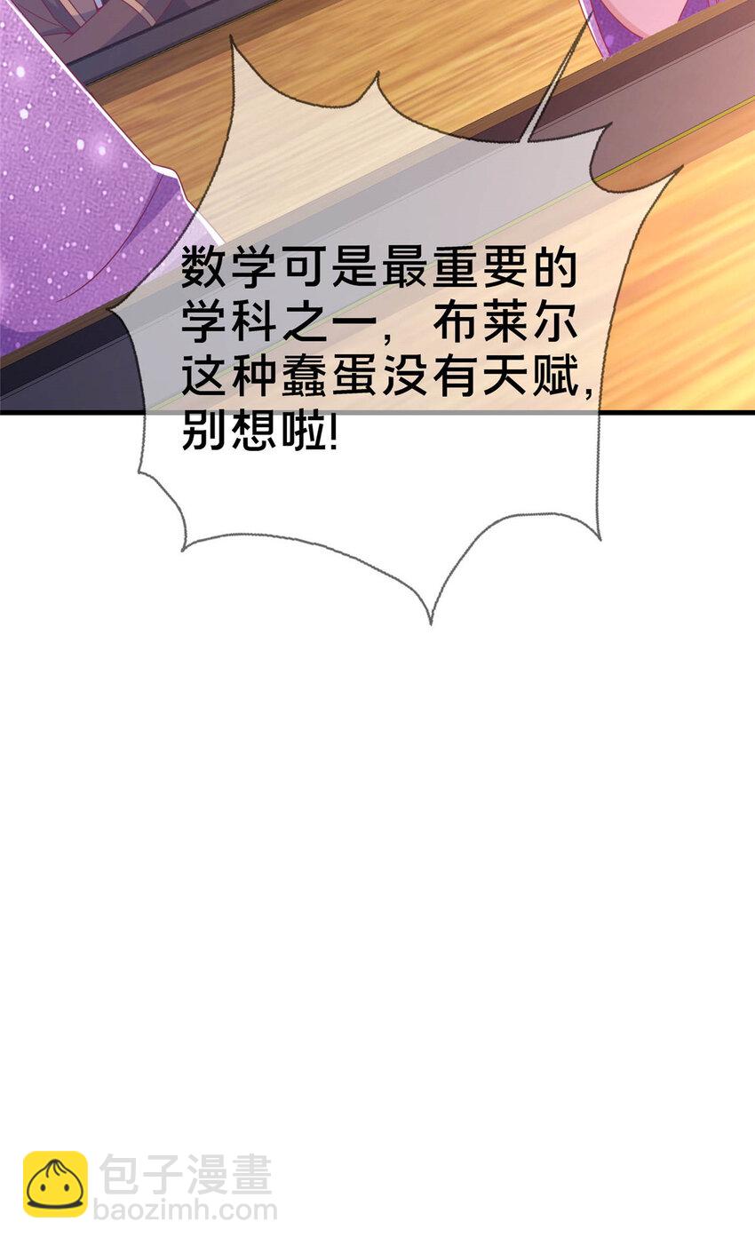 01 学霸穿异界！21