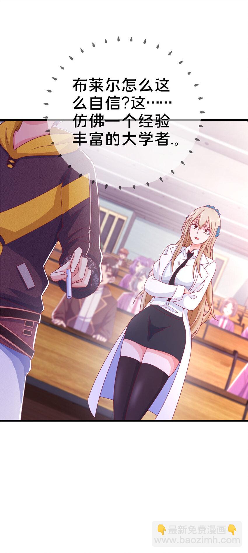 01 学霸穿异界！23