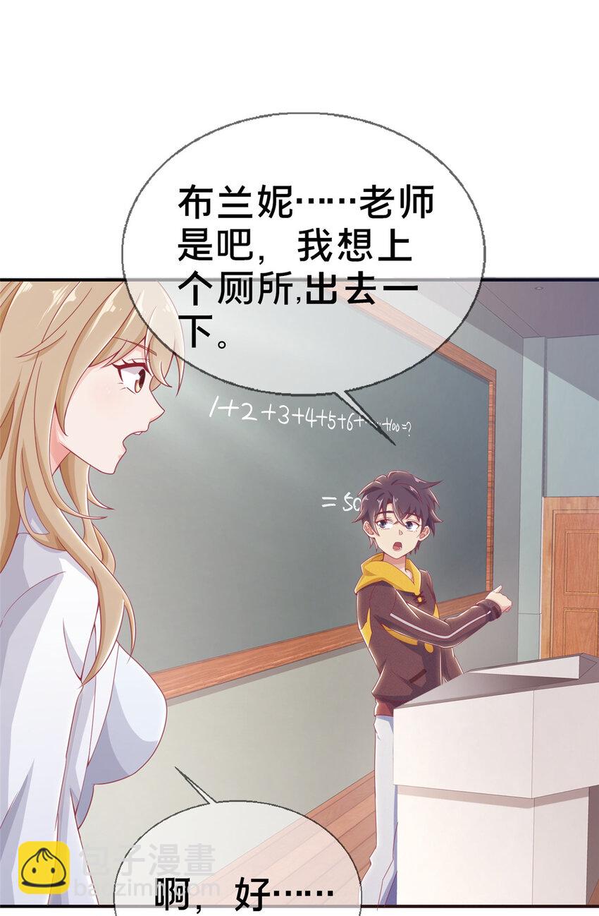 01 学霸穿异界！27