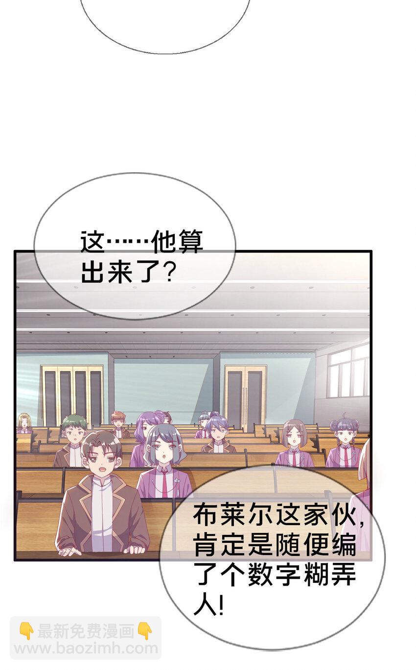 01 学霸穿异界！28
