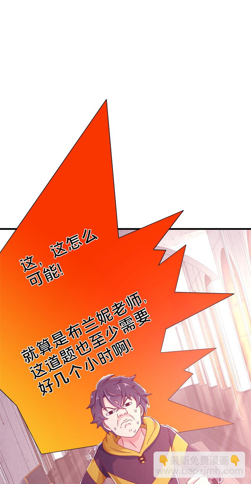 01 学霸穿异界！32