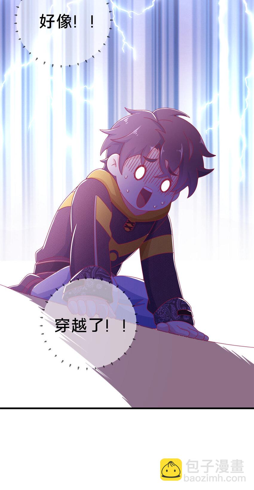 01 学霸穿异界！34