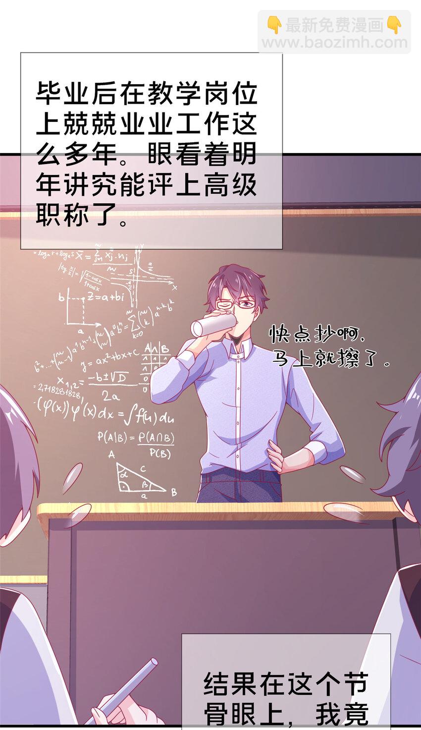 01 学霸穿异界！36
