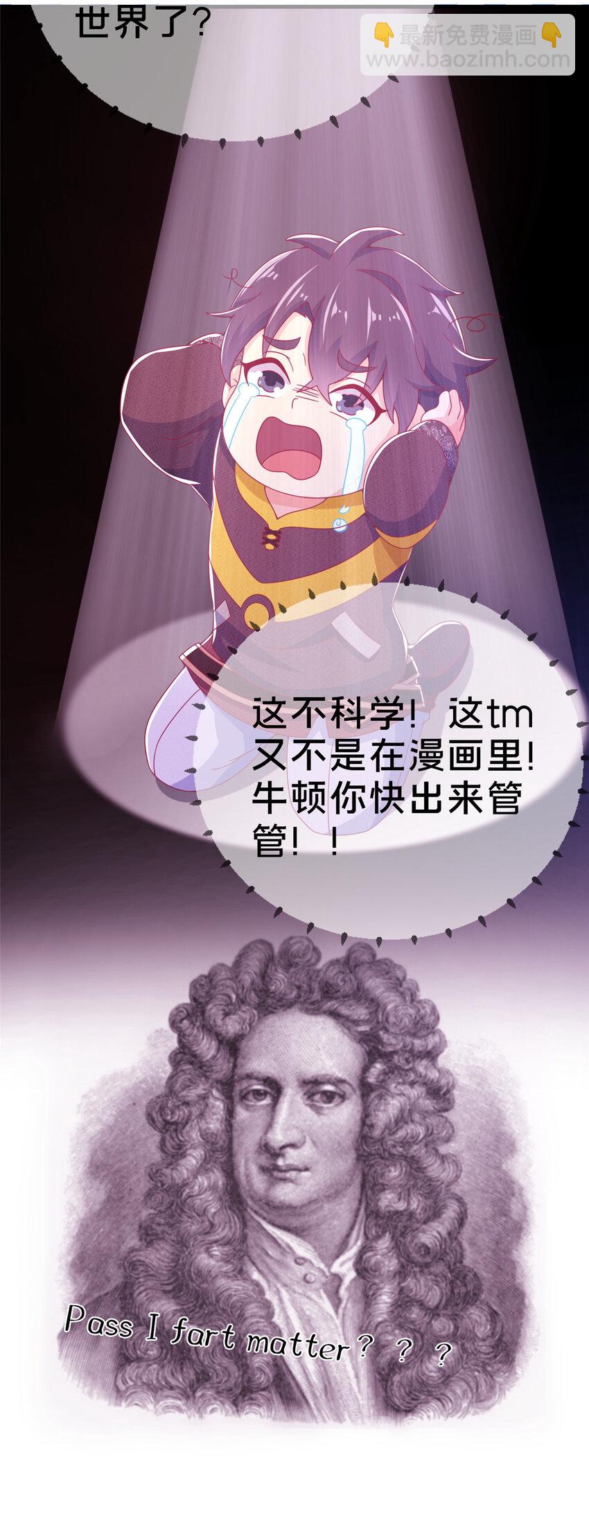 01 学霸穿异界！38
