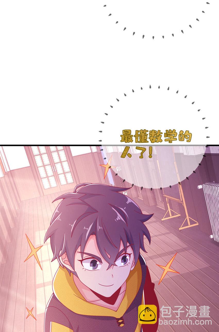 01 学霸穿异界！43