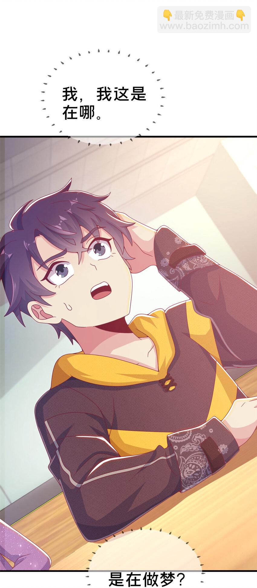 01 学霸穿异界！5