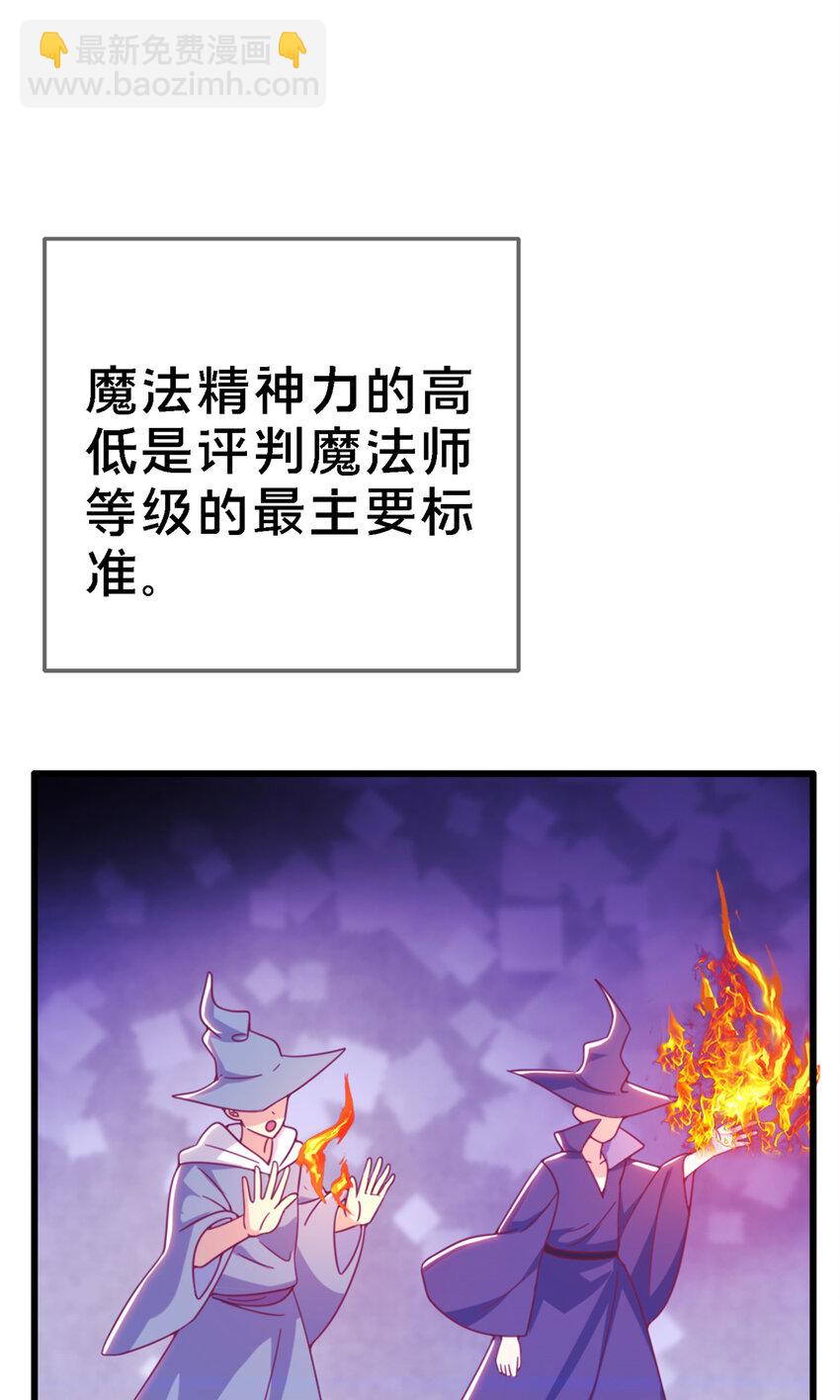 10 新魔法 完全燃烧！11