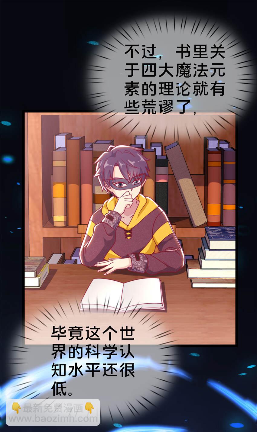 10 新魔法 完全燃烧！14