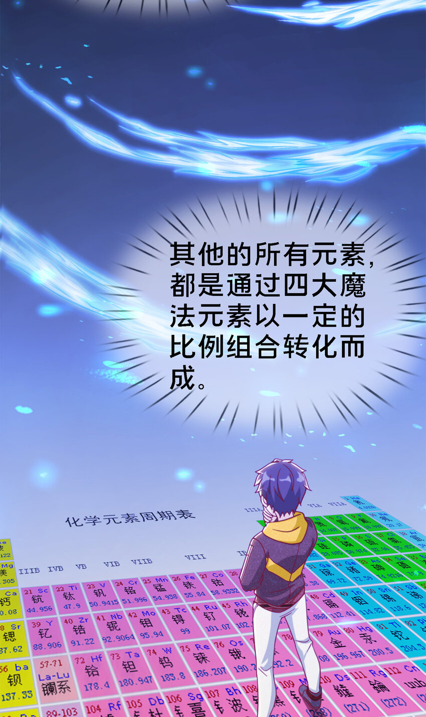 10 新魔法 完全燃烧！16