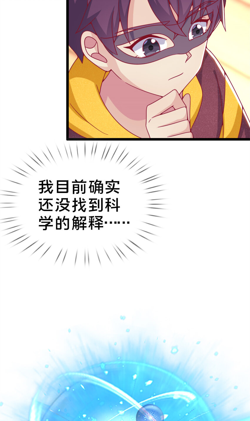 10 新魔法 完全燃烧！19
