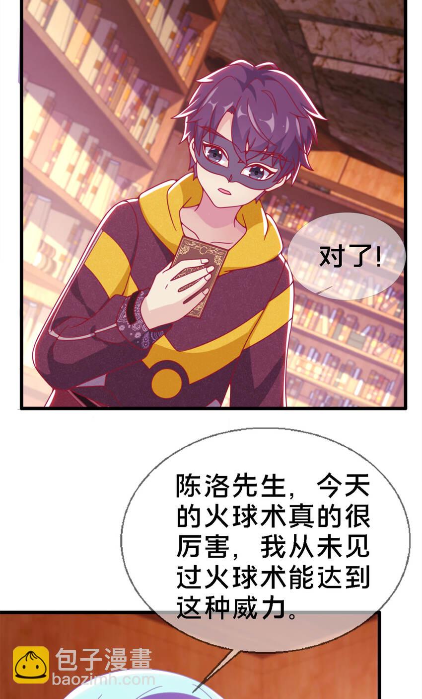 10 新魔法 完全燃烧！2