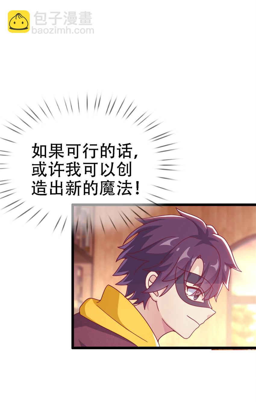 10 新魔法 完全燃烧！22