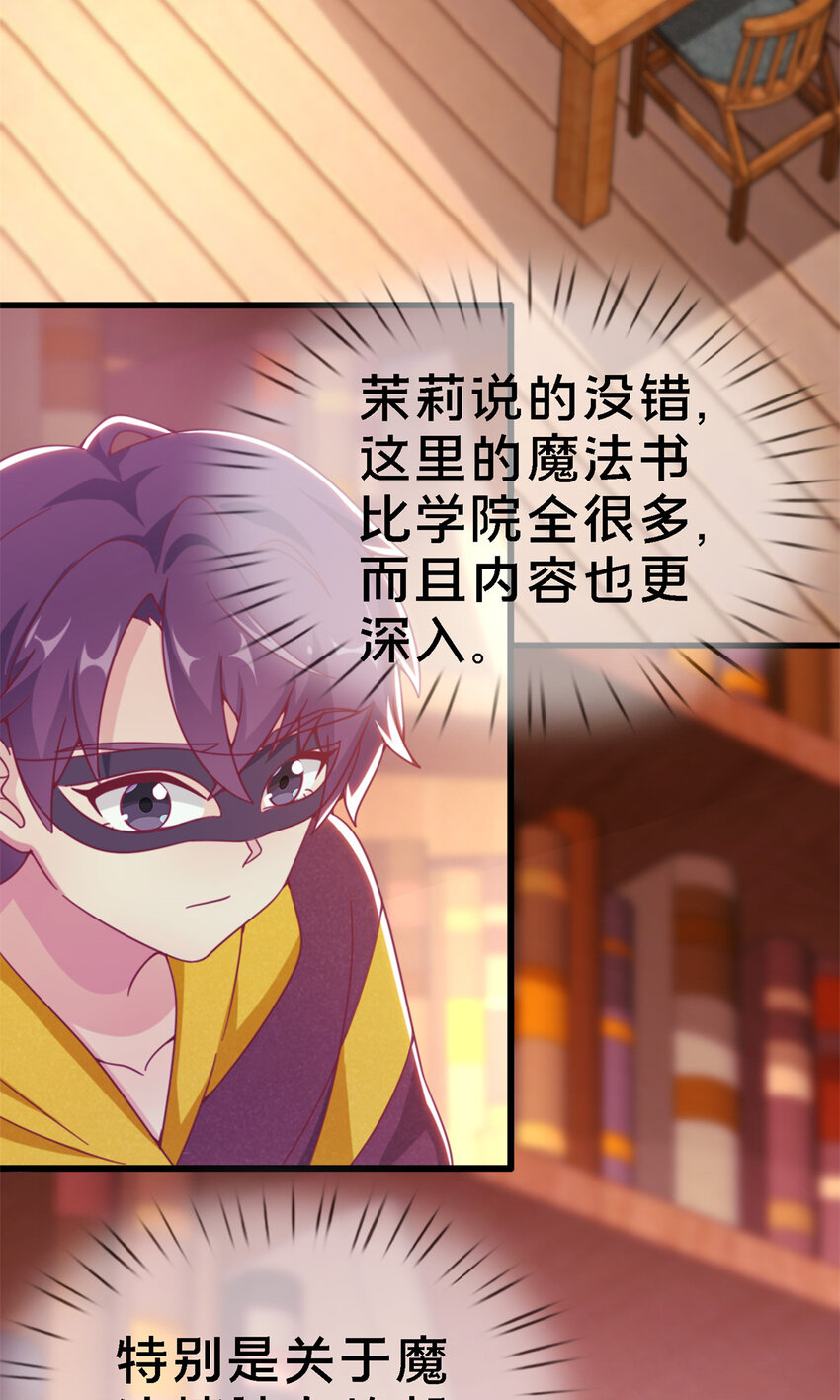 10 新魔法 完全燃烧！9