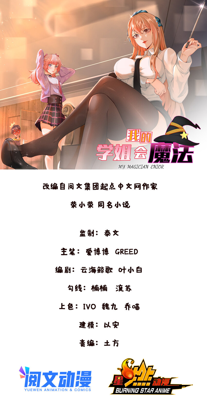 13 精神力 分离！0