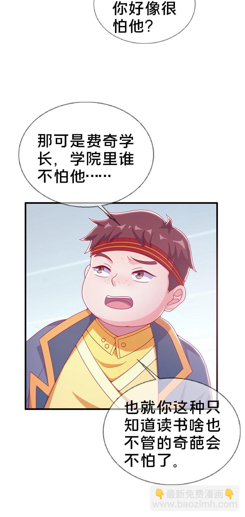 13 精神力 分离！14