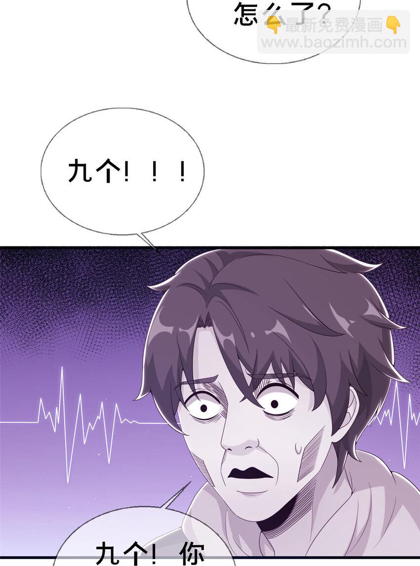 13 精神力 分离！32