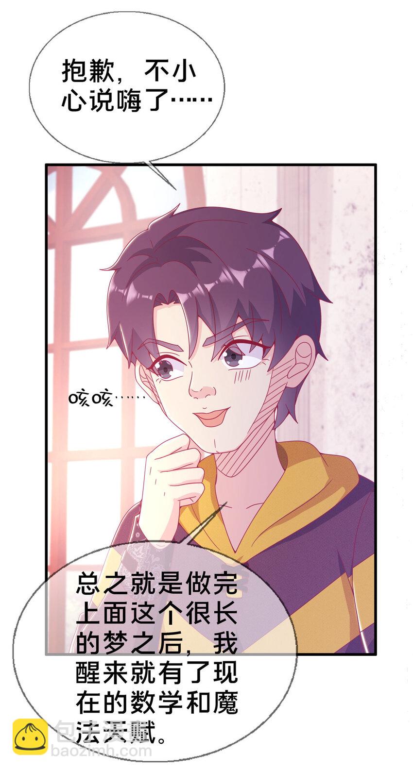 28 费奇的致歉16