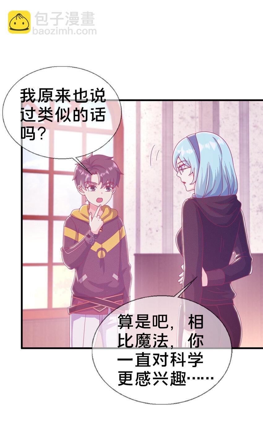 28 费奇的致歉22