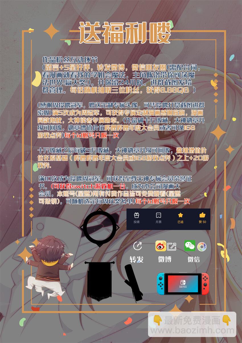 28 费奇的致歉46