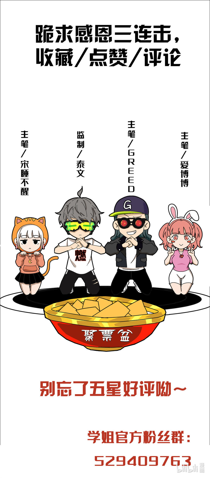 28 费奇的致歉47