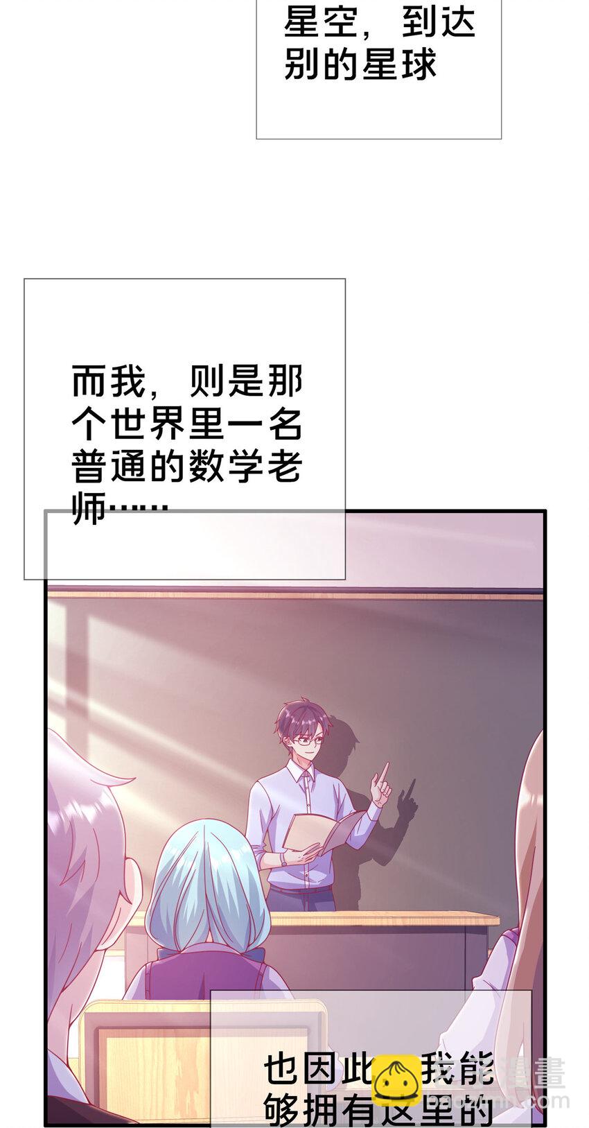 28 费奇的致歉7