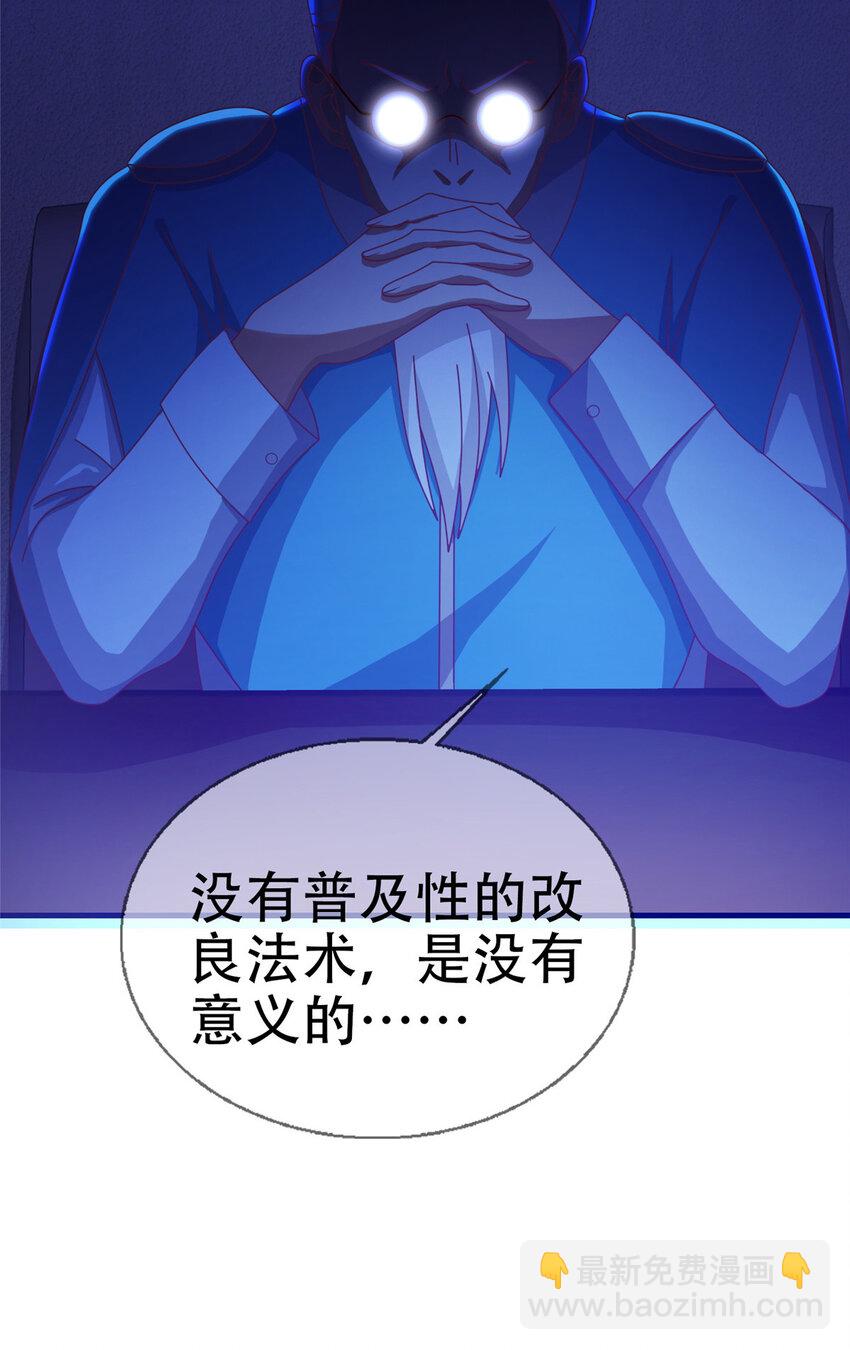 38 改良水球术27