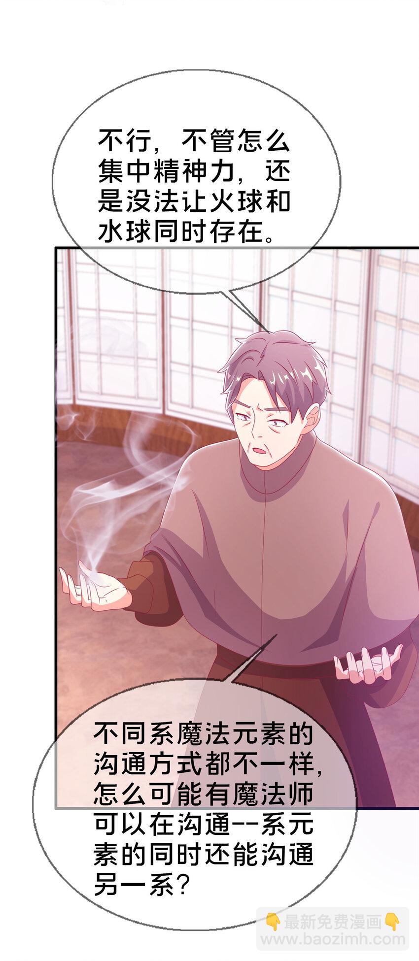 38 改良水球术39