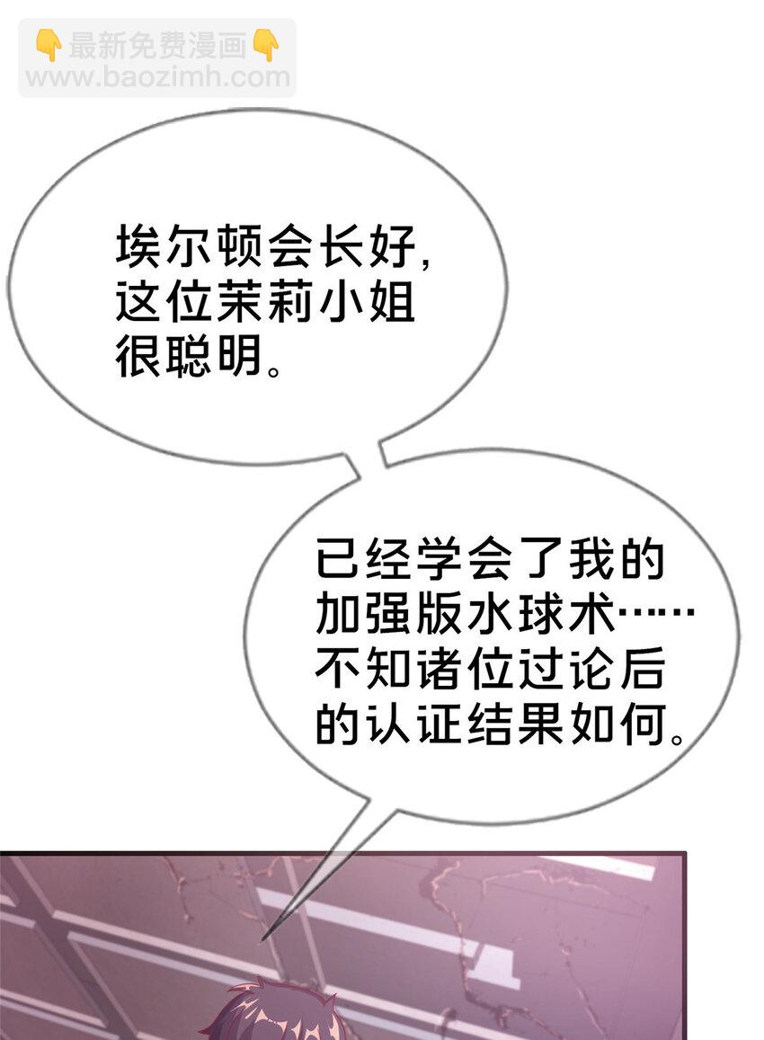 38 改良水球术55