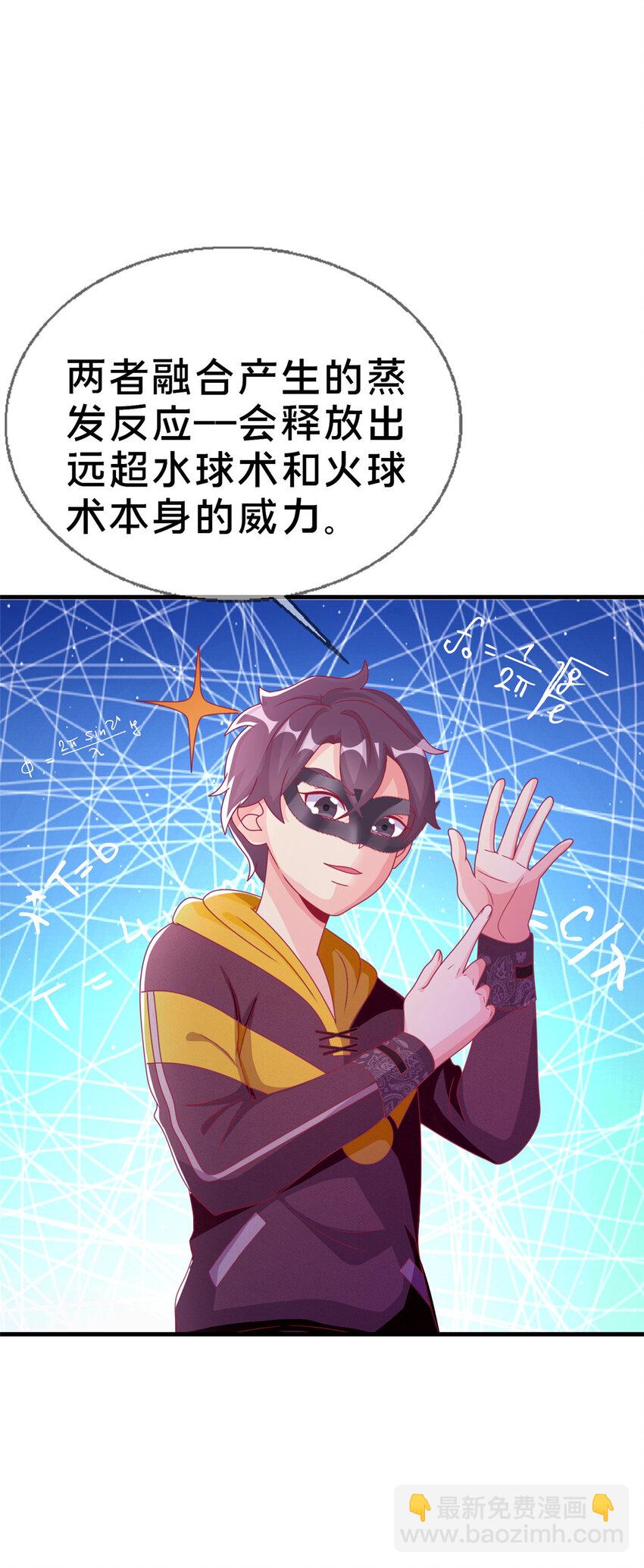 38 改良水球术6