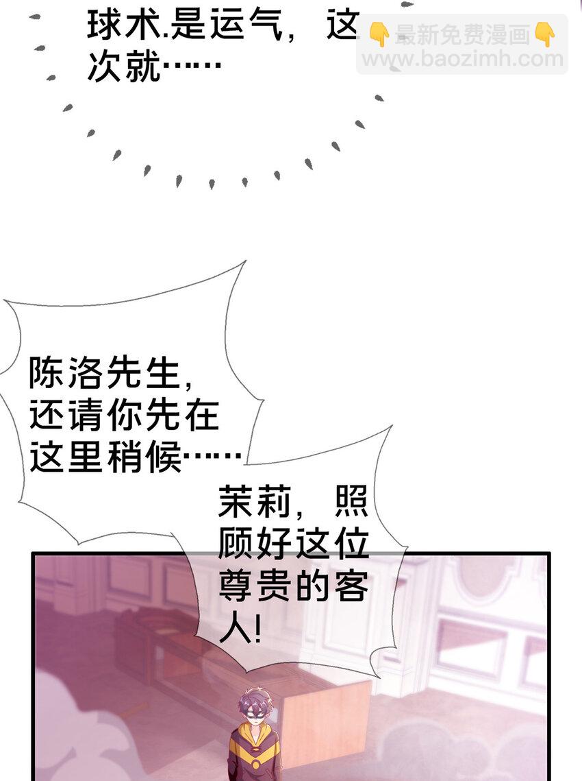 38 改良水球术8