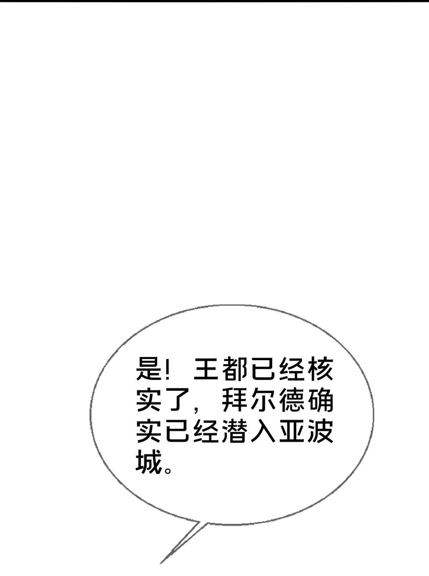 43 亚波城 毁灭？12