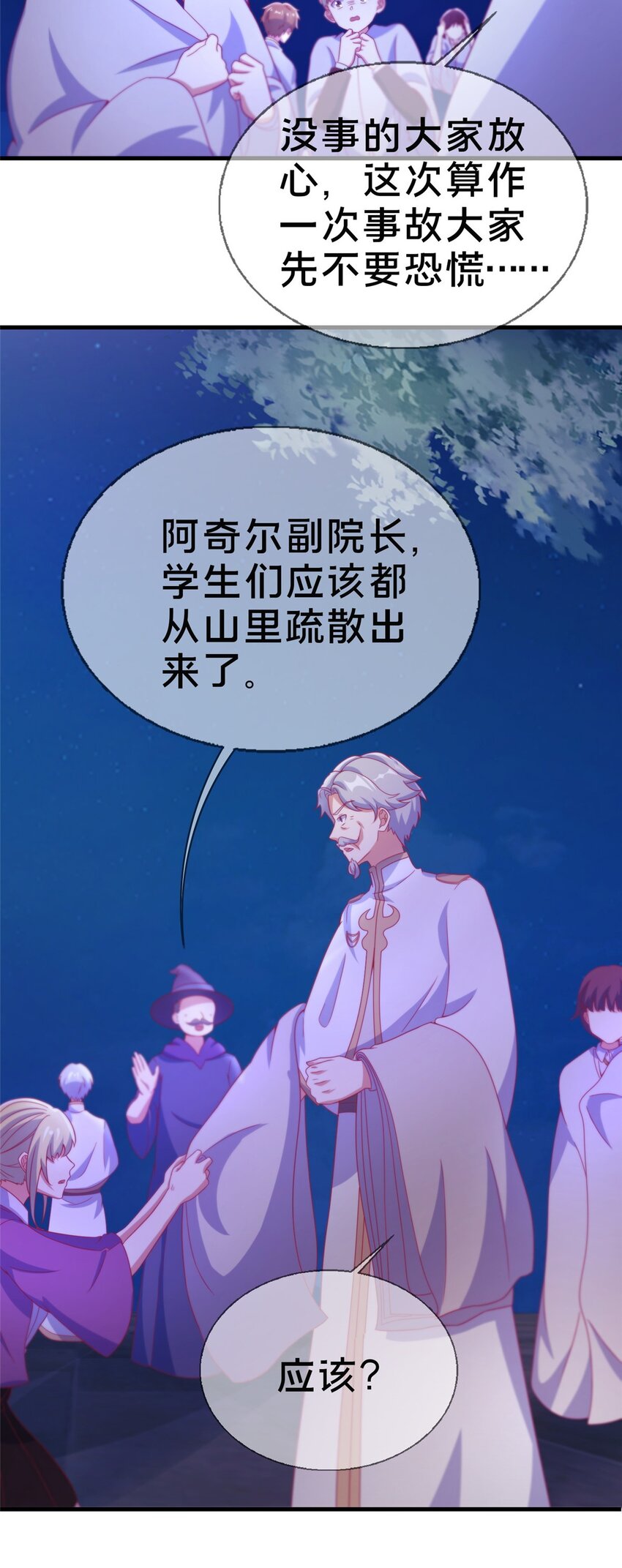45 矿洞之中27