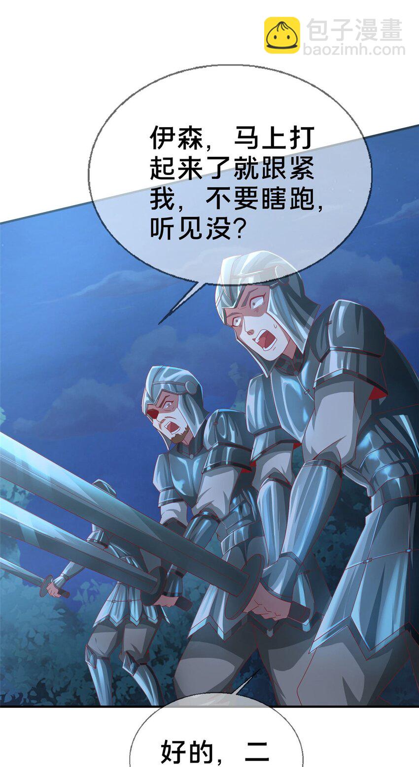 47 伊森11