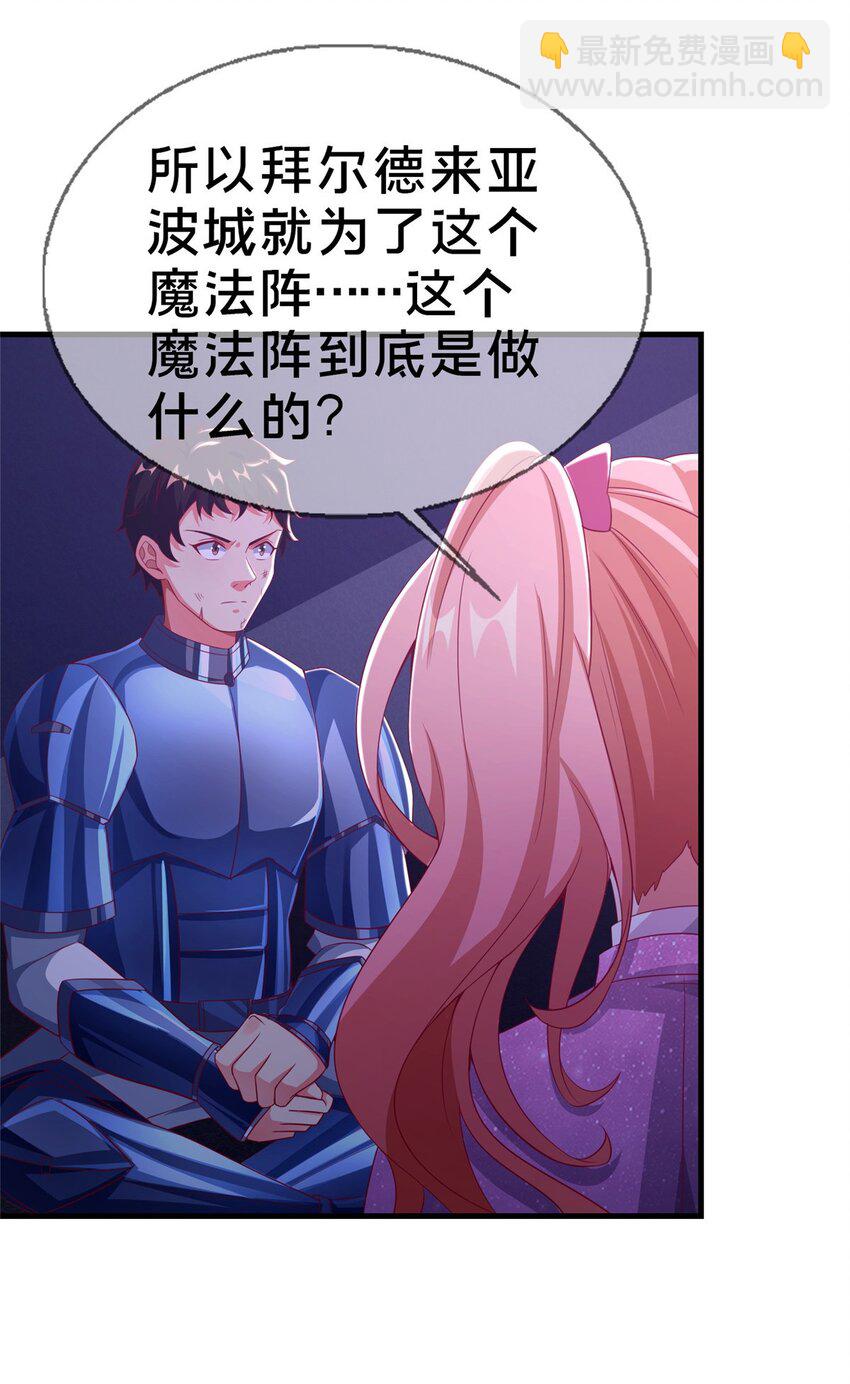 48 目标：停止法阵12