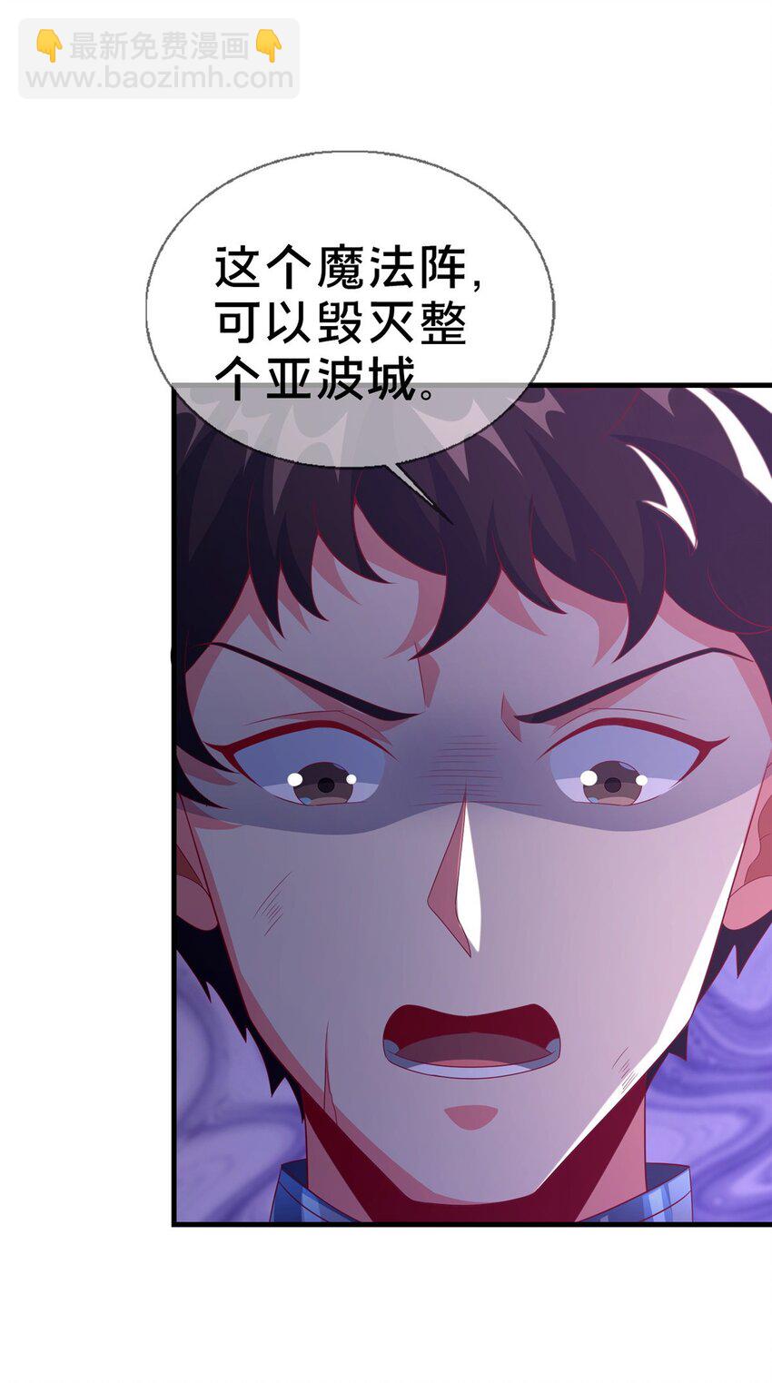 48 目标：停止法阵13