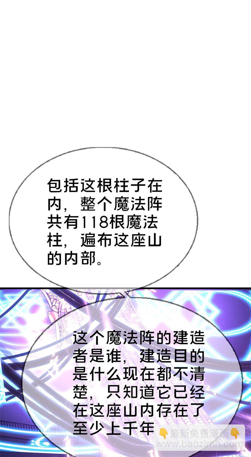48 目标：停止法阵15