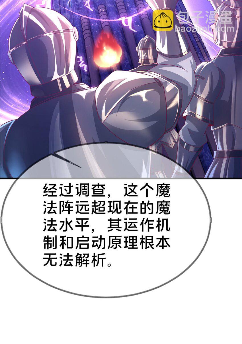 48 目标：停止法阵18