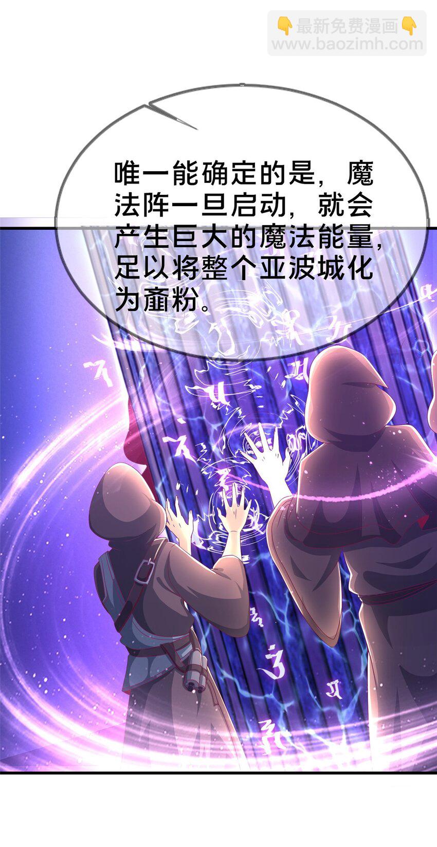 48 目标：停止法阵19