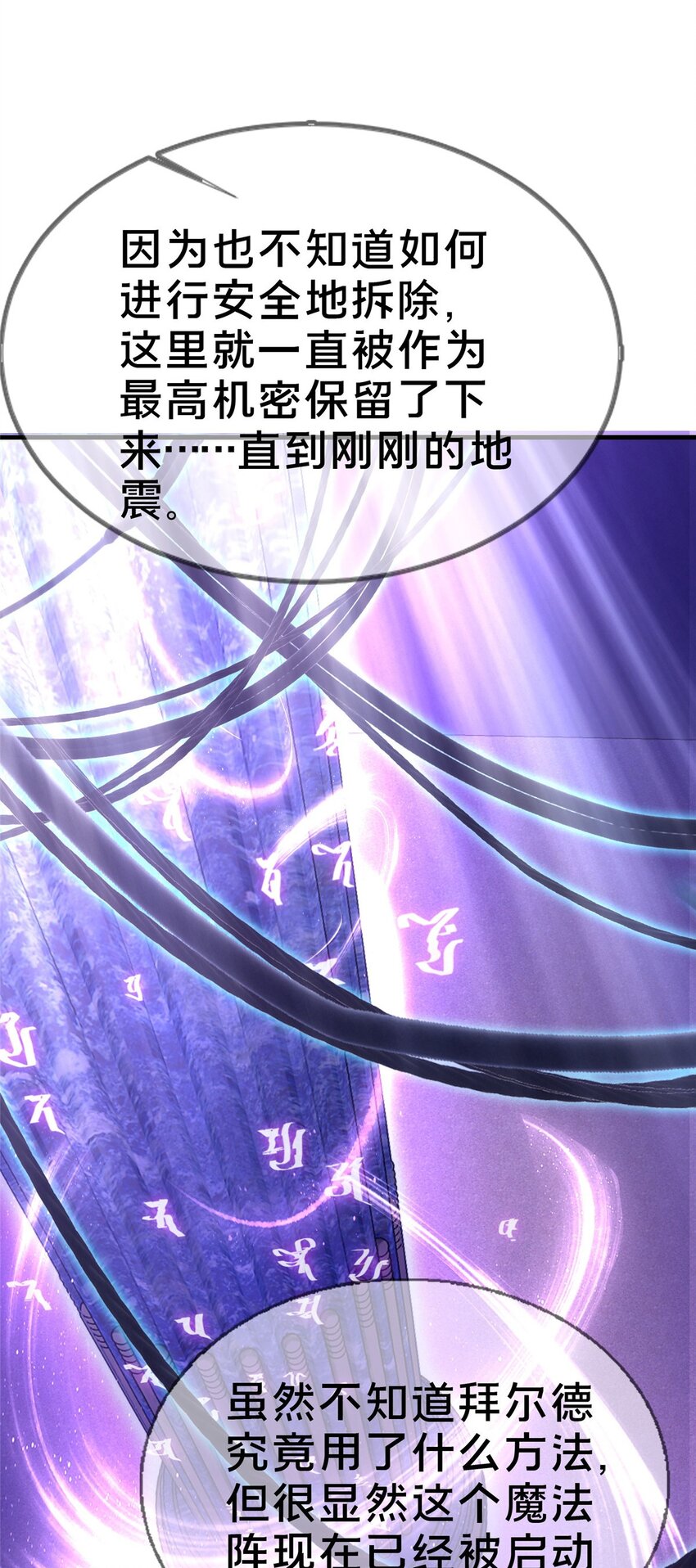 48 目标：停止法阵20