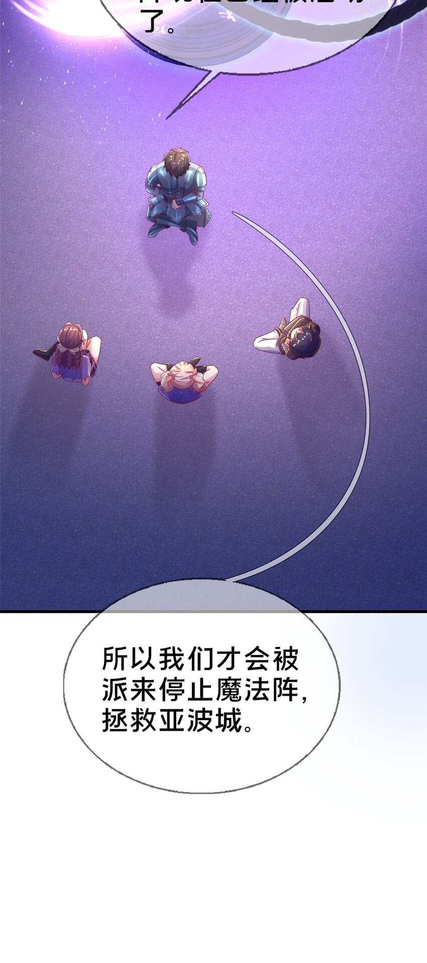 48 目标：停止法阵21