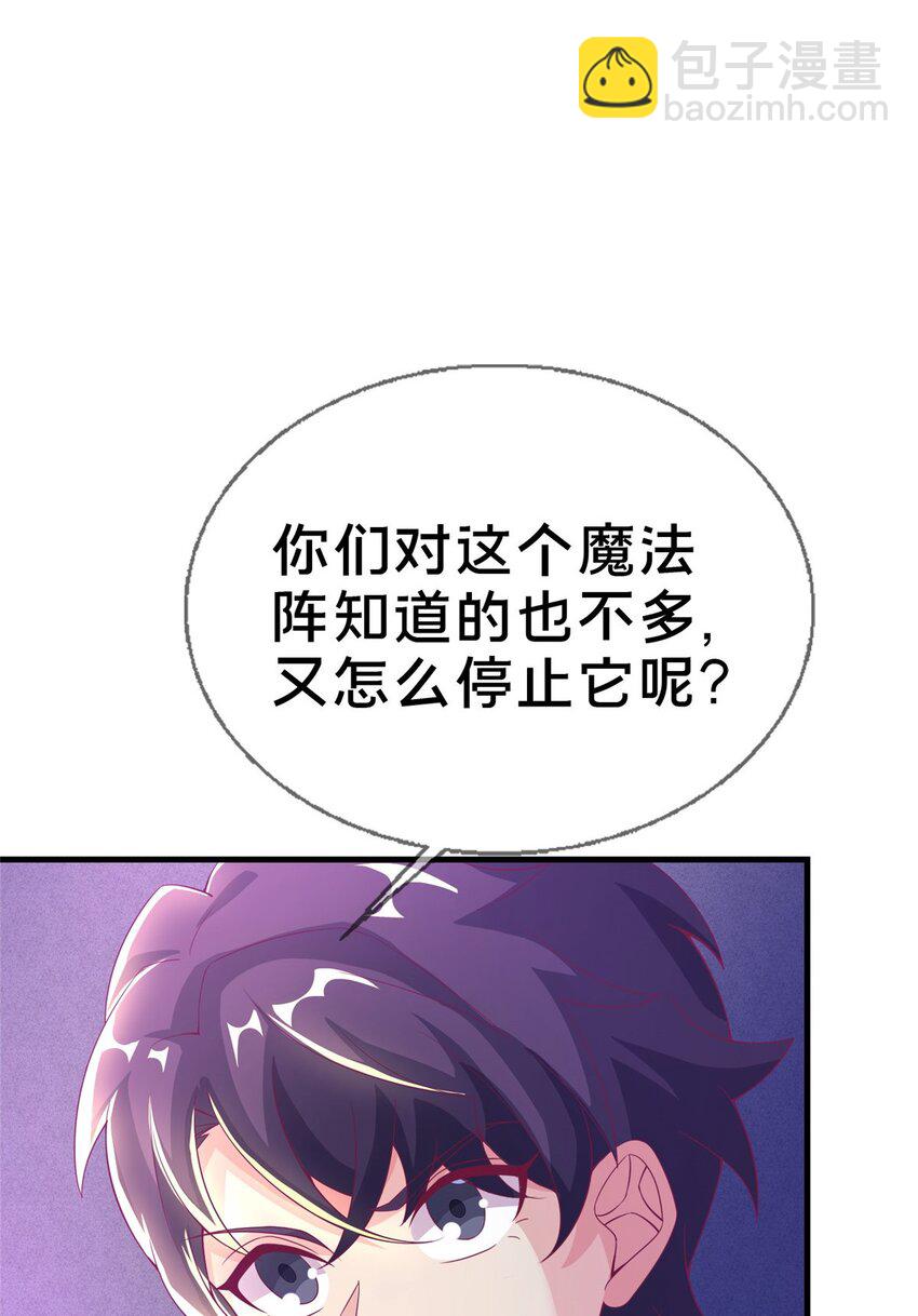 48 目标：停止法阵22