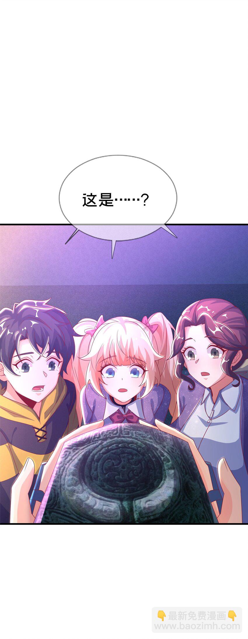 48 目标：停止法阵26