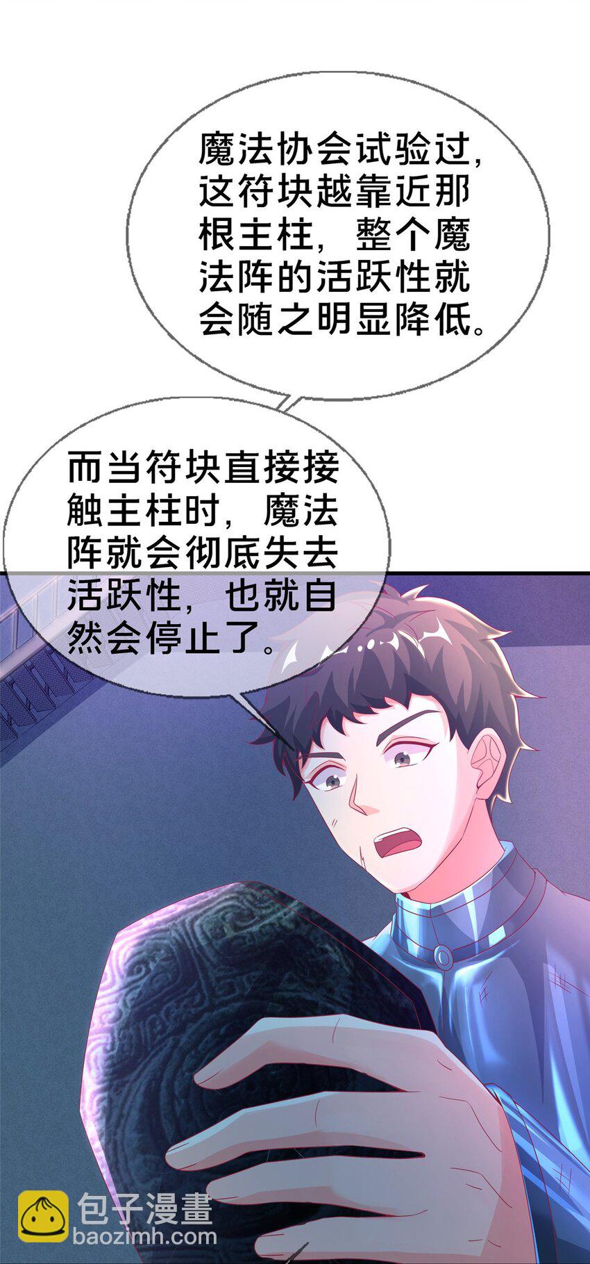 48 目标：停止法阵28