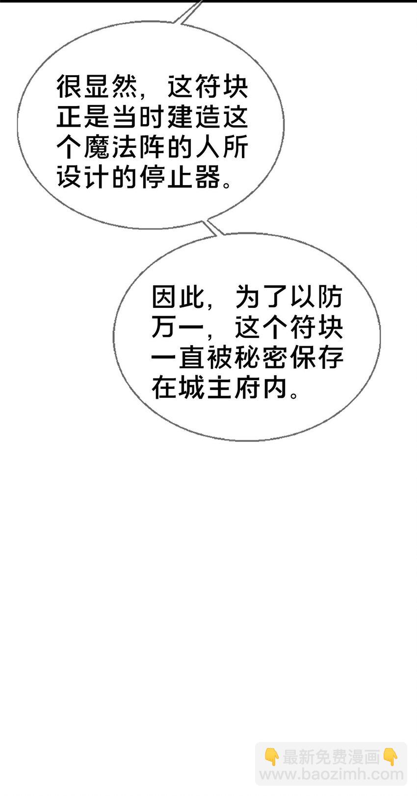 48 目标：停止法阵29